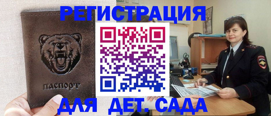 временная регистрация законно в Горнозаводске