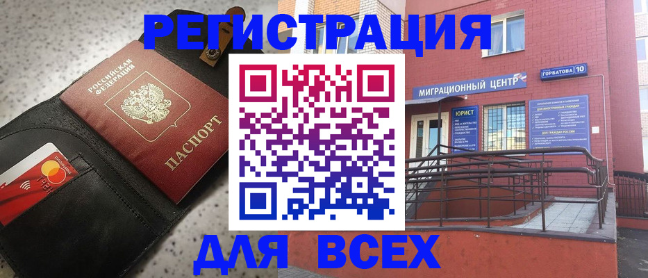 временная регистрация гарантия в Горнозаводске