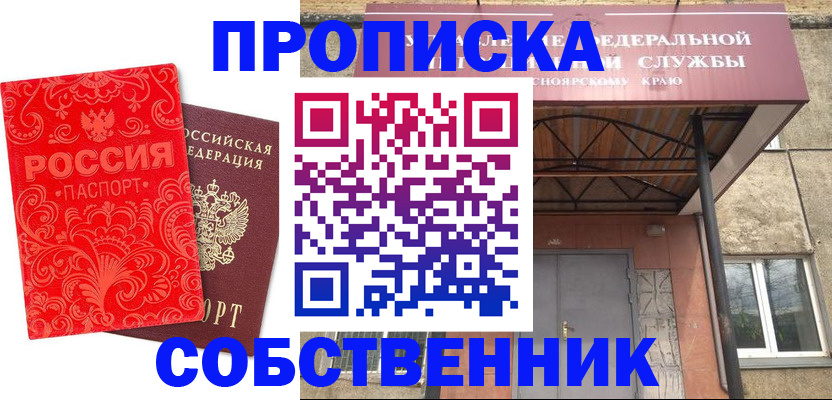 временная регистрация законно в Горнозаводске