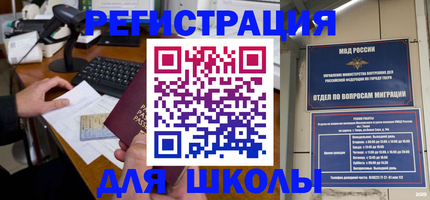 временная регистрация недорого в Горнозаводске