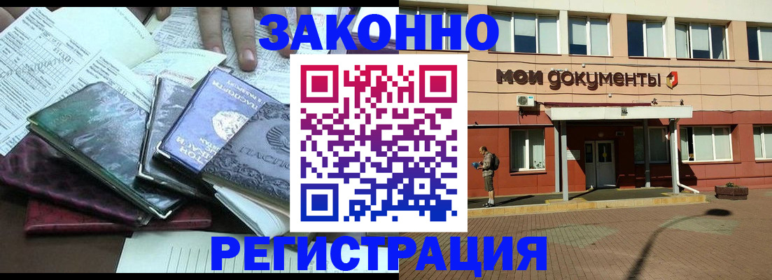 временная прописка в Горнозаводске