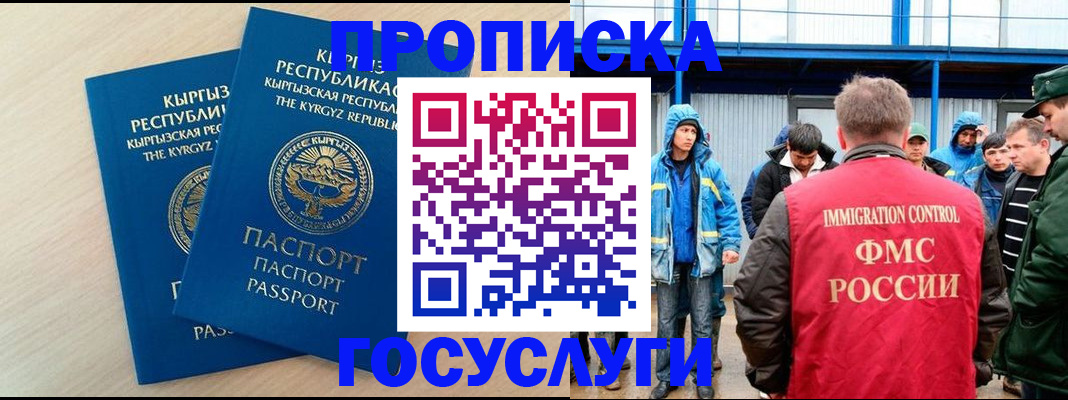 временная регистрация госуслуги в Горнозаводске