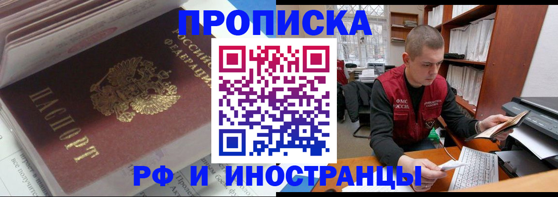 временная регистрация в Горнозаводске